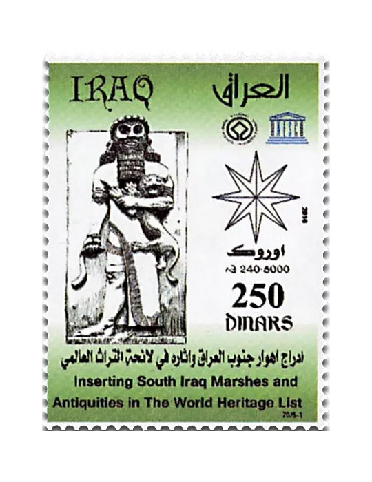 n° 1822 - Timbre IRAK Poste
