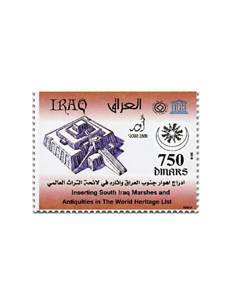 n° 1822 - Timbre IRAK Poste