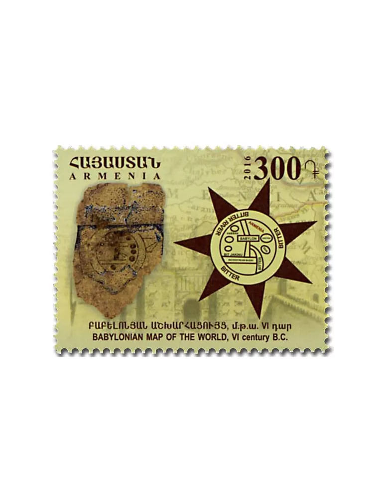 n° 855 - Timbre ARMENIE Poste