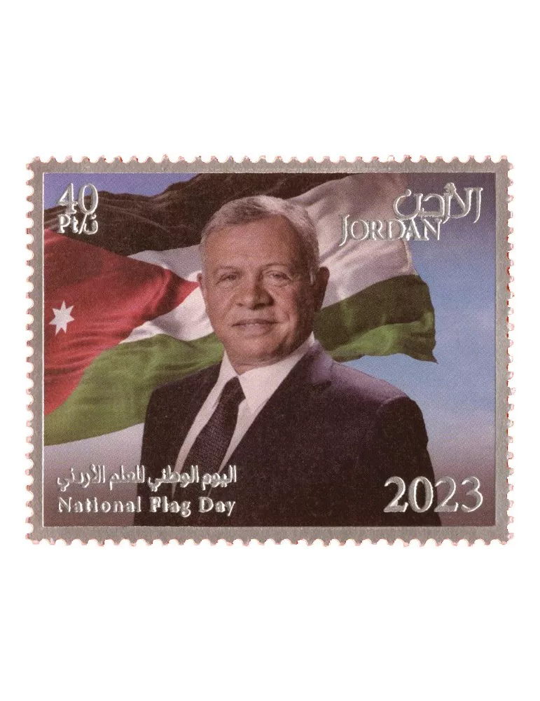 n° 2390/2395 - Timbre JORDANIE Poste