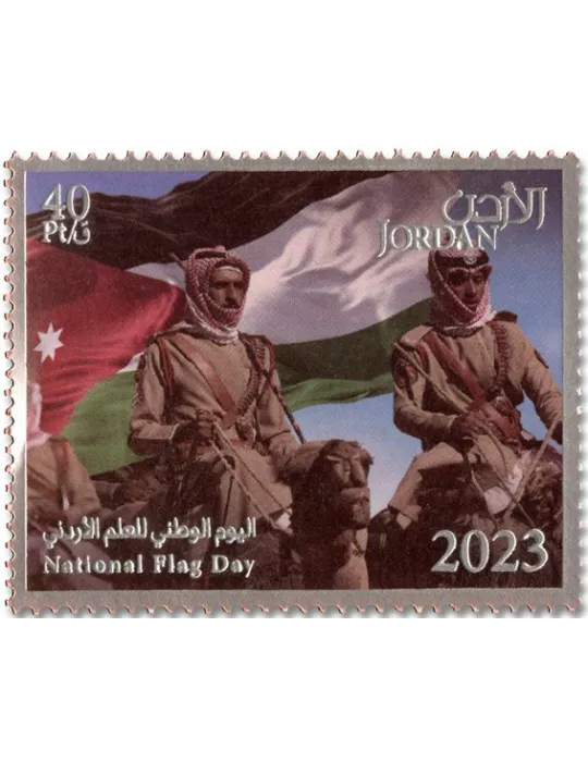 n° 2390/2395 - Timbre JORDANIE Poste
