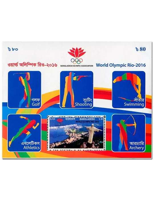 n° 58 - Timbre BANGLADESH Blocs et feuillets