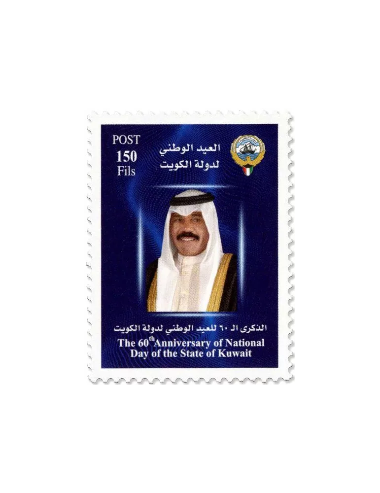 n° 2652/2653 - Timbre KUWAIT Poste