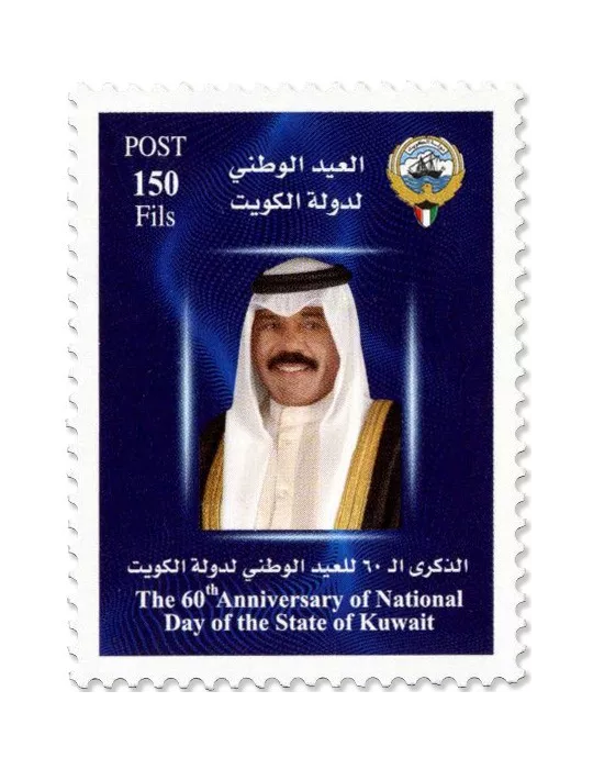 n° 2652/2653 - Timbre KUWAIT Poste