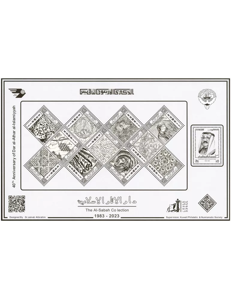 n° 2675/2686 - Timbre KUWAIT Poste