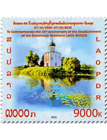 n° 1869 - Timbre LAOS Poste 2