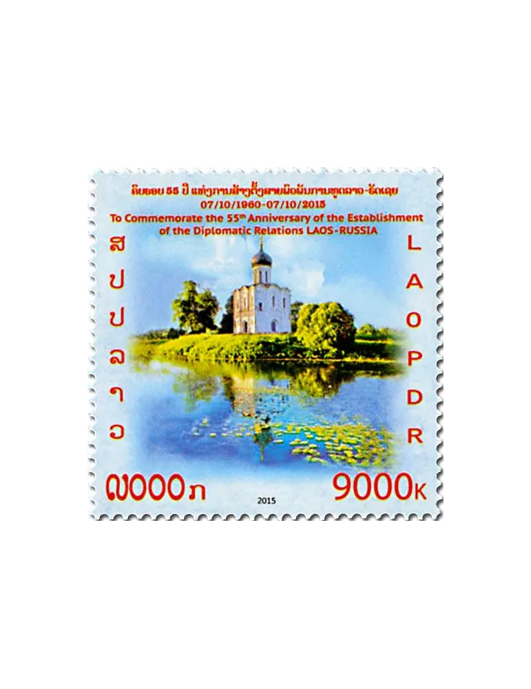 n° 1869 - Timbre LAOS Poste