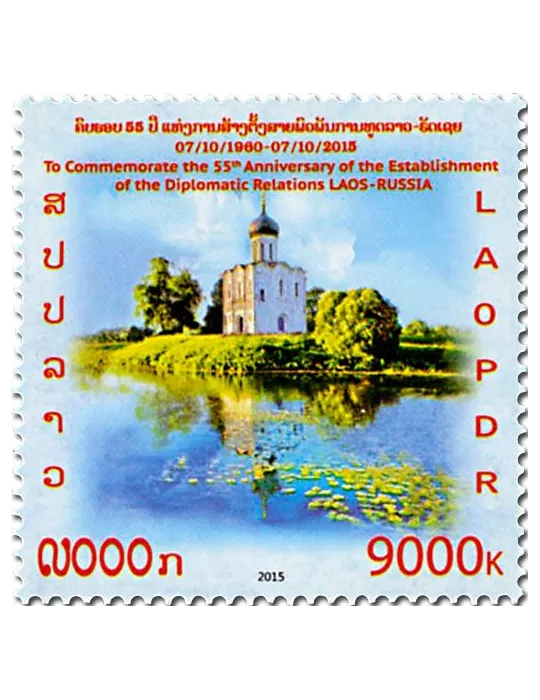 n° 1869 - Timbre LAOS Poste