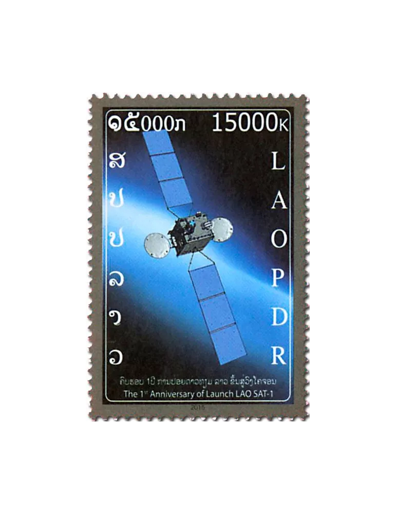 n° 1881 - Timbre LAOS Poste