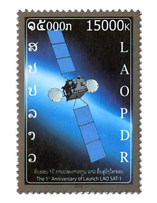 n° 1881 - Timbre LAOS Poste