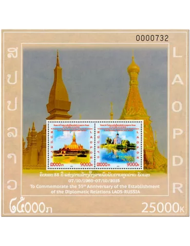 n° 219 - Timbre LAOS Blocs et feuillets