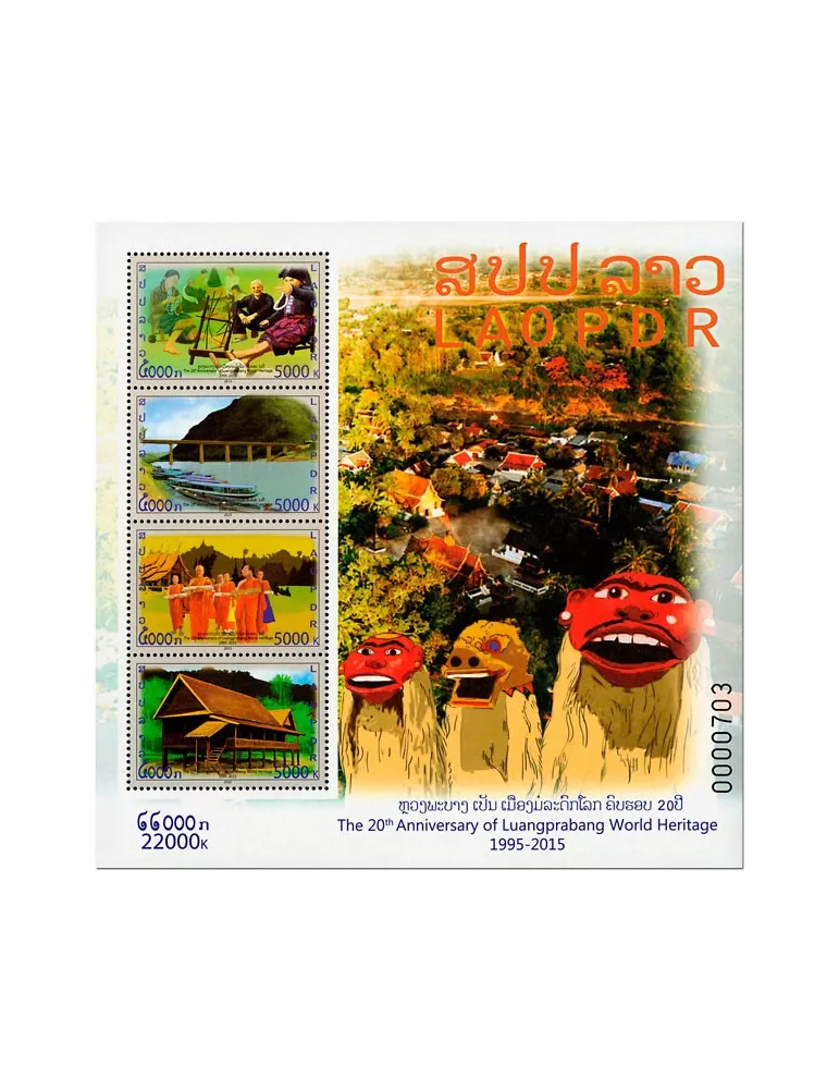 n° 221 - Timbre LAOS Blocs et feuillets