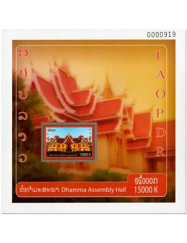 n° 223 - Timbre LAOS Blocs et feuillets