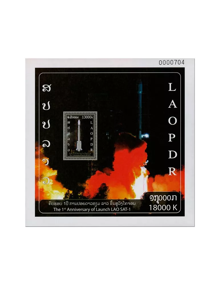 n° 224 - Timbre LAOS Blocs et feuillets