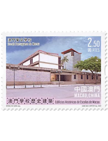 n° 2142/2147 - Timbre MACAO Poste 2