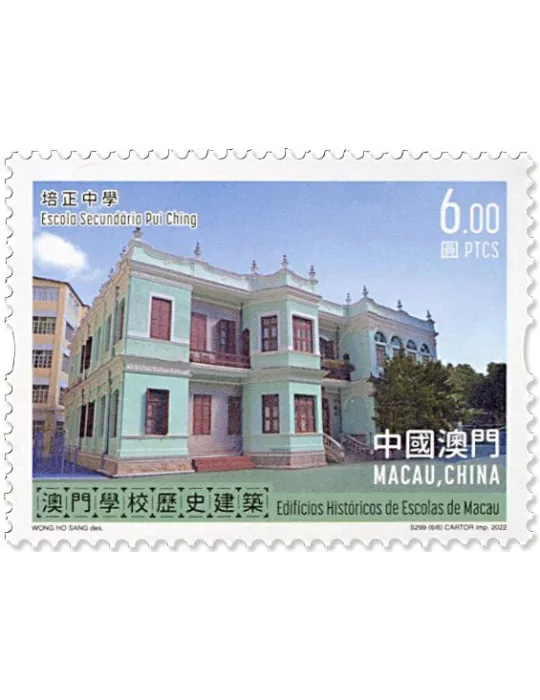 n° 2142/2147 - Timbre MACAO Poste