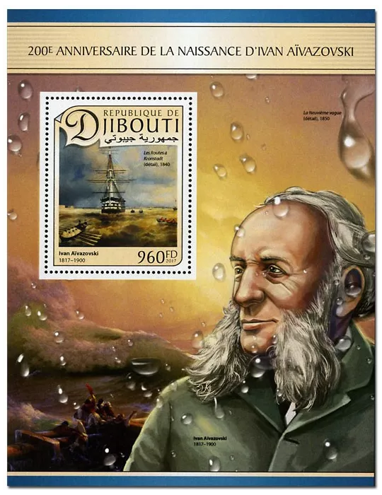n° 165 - Timbre DJIBOUTI Blocs et feuillets