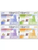 n° 2148/2151 - Timbre MACAO Poste