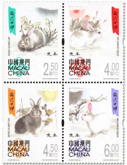 n° 2186/2189 - Timbre MACAO Poste