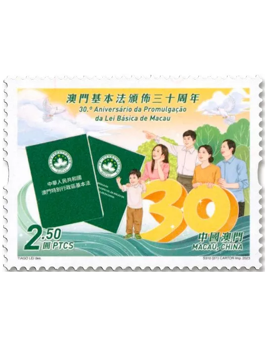 n° 2194/2195 - Timbre MACAO Poste