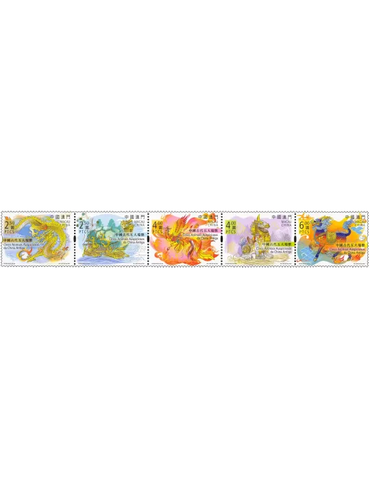 n° 2196/2200 - Timbre MACAO Poste