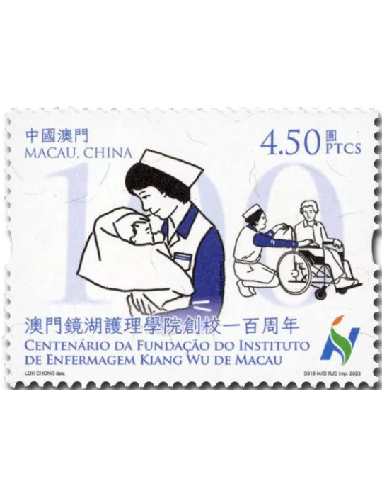 n° 2217/2220 - Timbre MACAO Poste