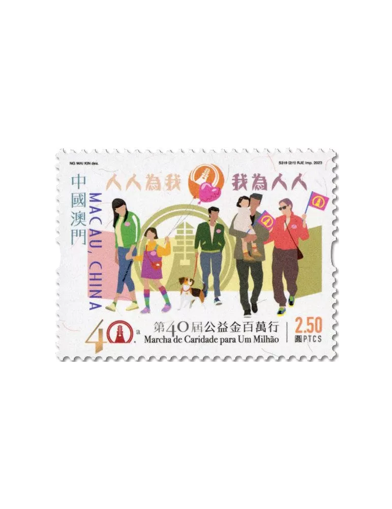 n° 2221/2222 - Timbre MACAO Poste