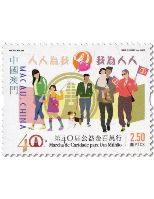 n° 2221/2222 - Timbre MACAO Poste