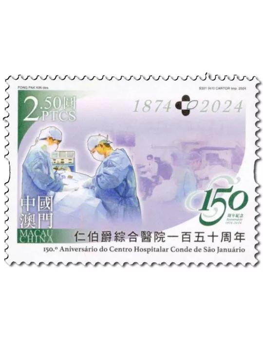 n° 2227/2230 - Timbre MACAO Poste