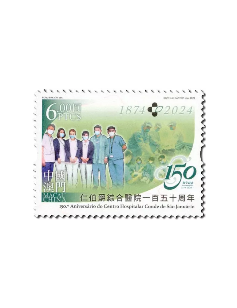 n° 2227/2230 - Timbre MACAO Poste