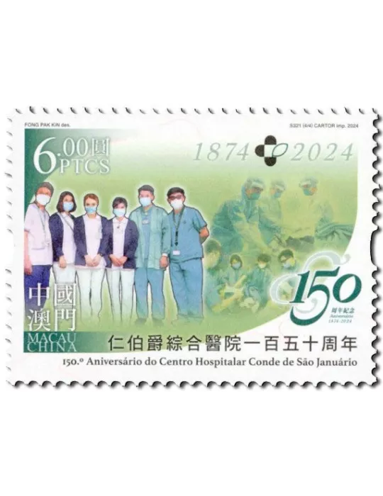 n° 2227/2230 - Timbre MACAO Poste