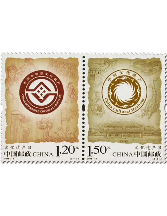 n° 5336/5337 - Timbre Chine Poste