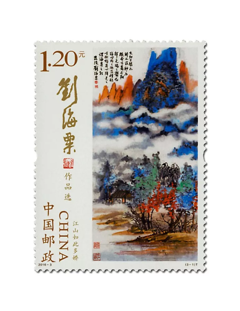 n° 5300/5302 - Timbre Chine Poste