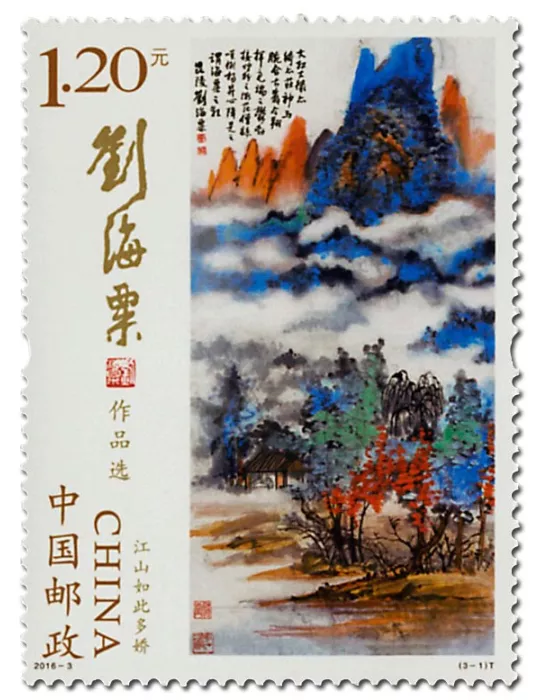 n° 5300/5302 - Timbre Chine Poste
