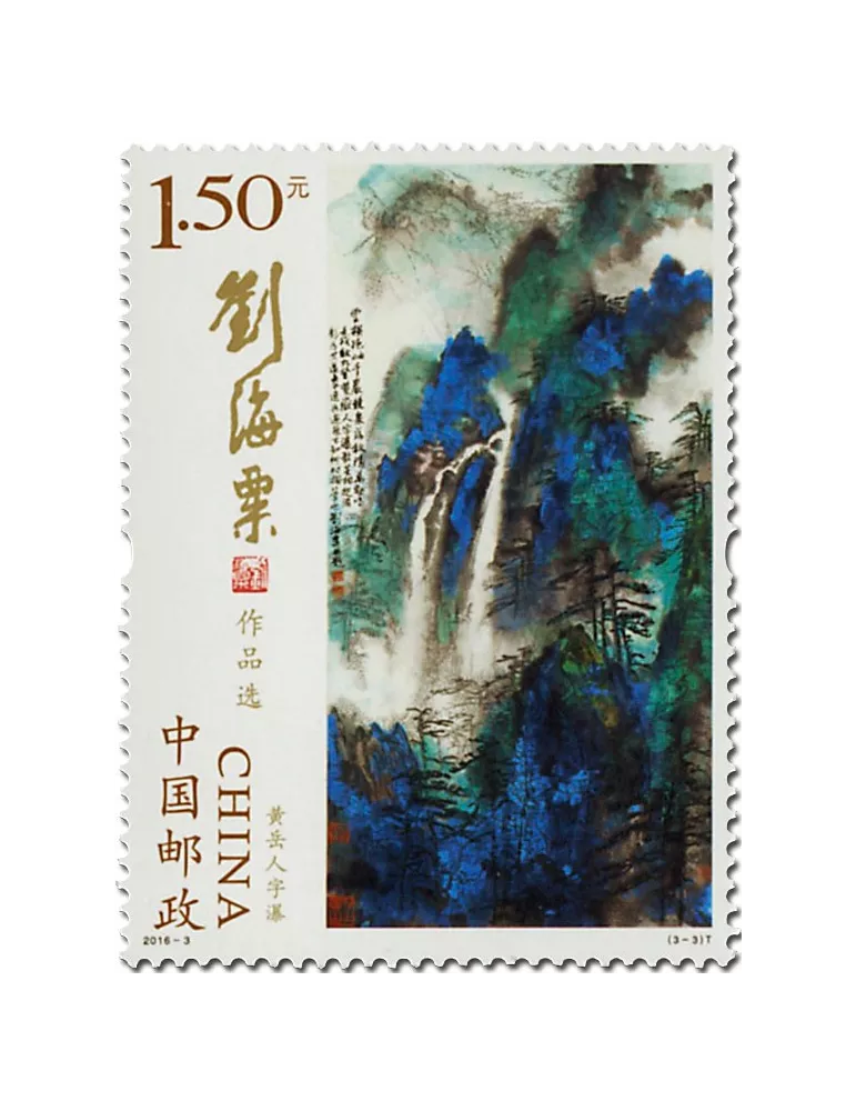 n° 5300/5302 - Timbre Chine Poste