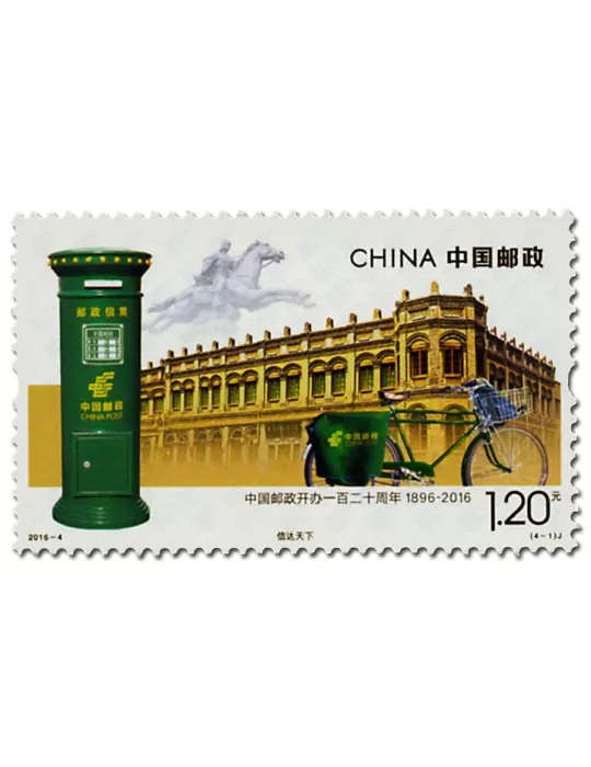 n° 5303/5306 - Timbre Chine Poste