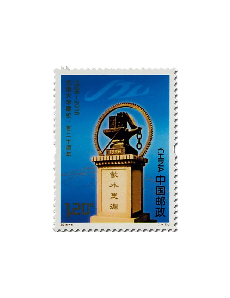 n° 5310 - Timbre Chine Poste