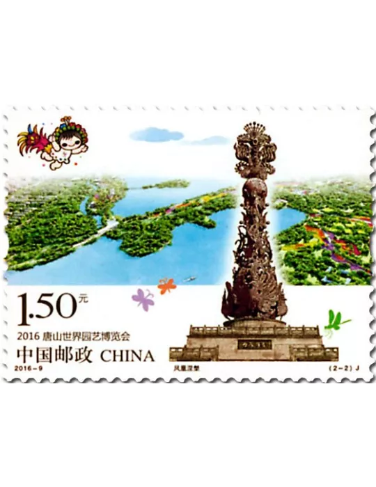 n° 5314/5315 - Timbre Chine Poste
