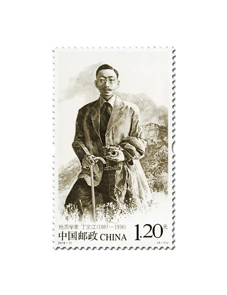 n° 5322/5325 - Timbre Chine Poste