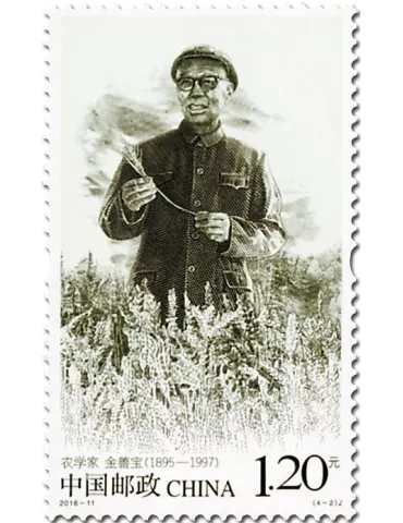n° 5322/5325 - Timbre Chine Poste 2
