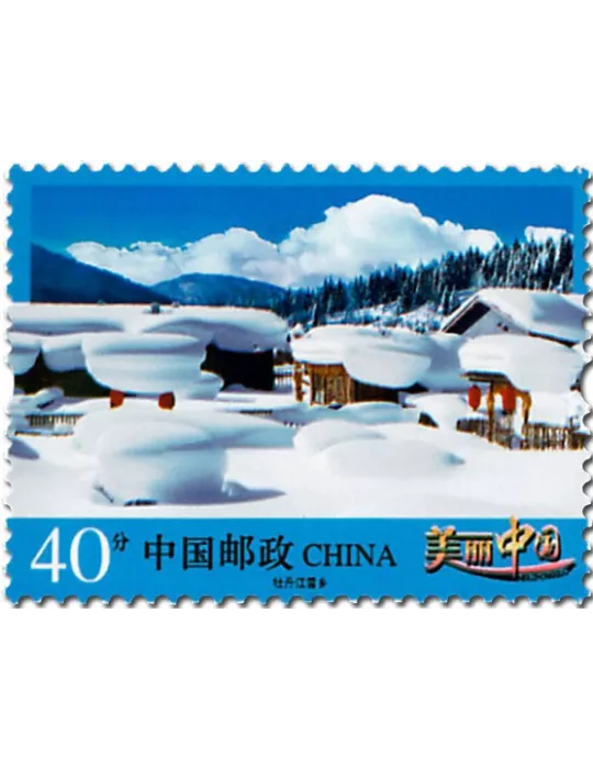 n° 5326/5329 - Timbre Chine Poste