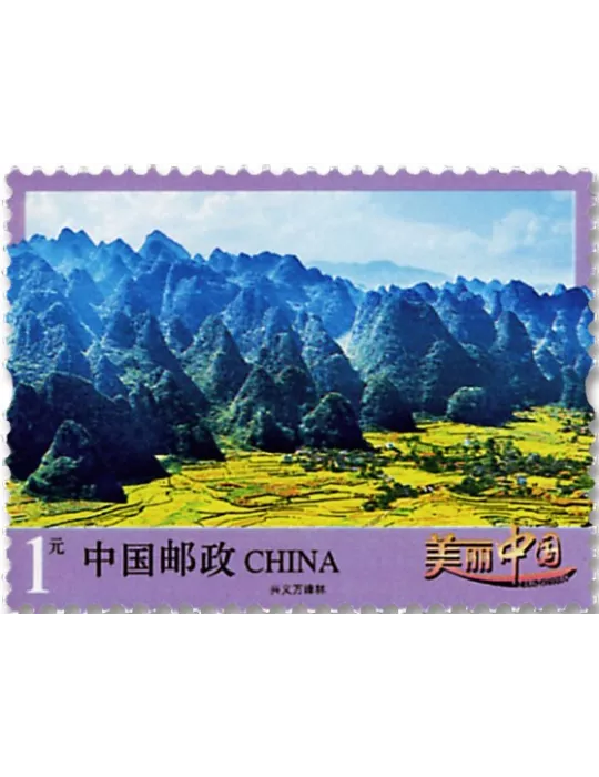 n° 5326/5329 - Timbre Chine Poste