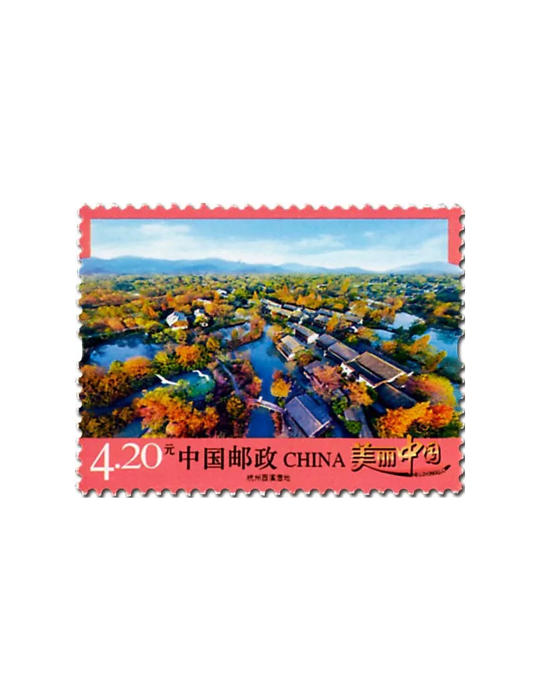n° 5326/5329 - Timbre Chine Poste