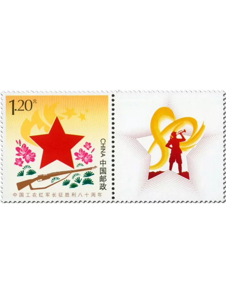 n° 5346 - Timbre Chine Poste