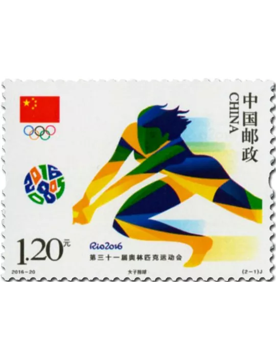n° 5359/5360 - Timbre Chine Poste