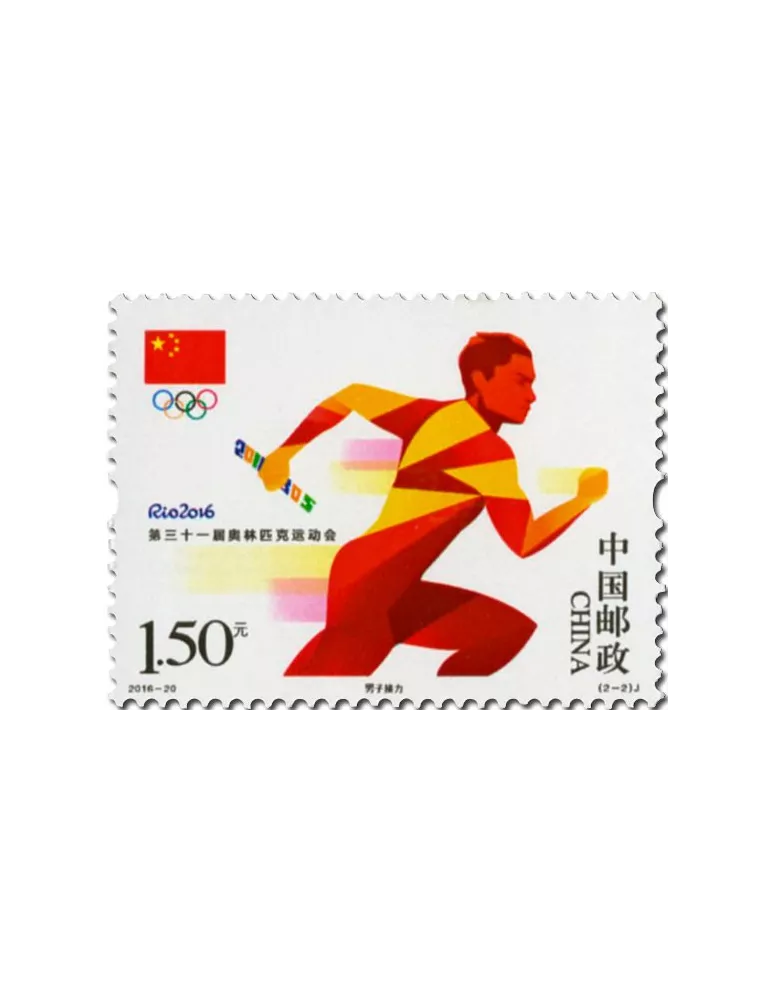 n° 5359/5360 - Timbre Chine Poste