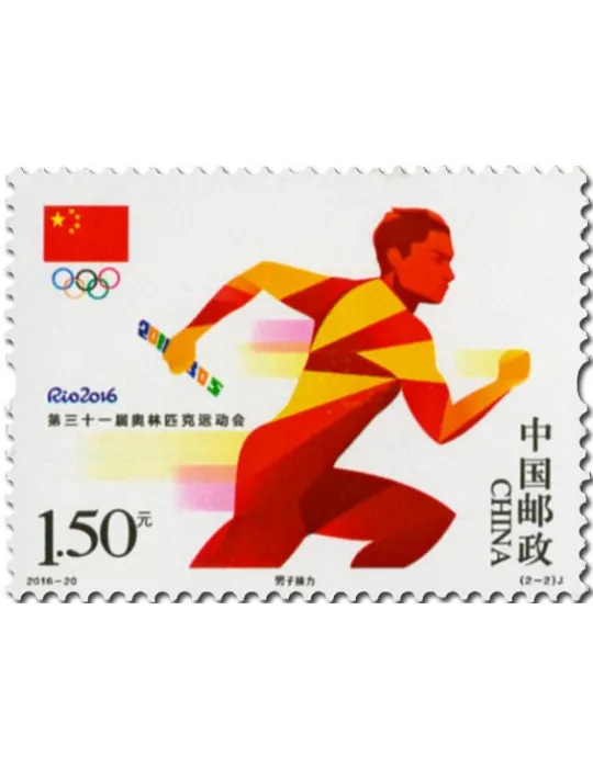 n° 5359/5360 - Timbre Chine Poste