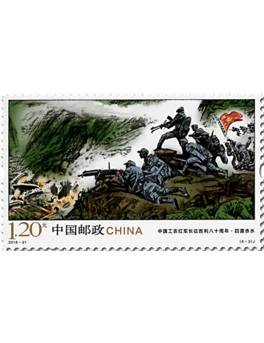 n° 5389/5394 - Timbre Chine Poste