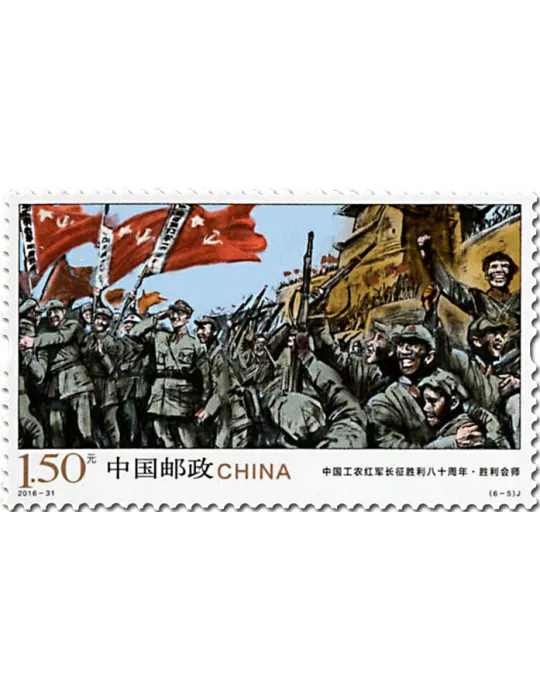 n° 5389/5394 - Timbre Chine Poste