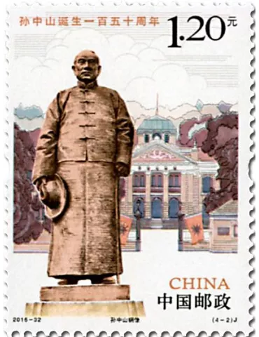 n° 5395/5398 - Timbre Chine Poste 2